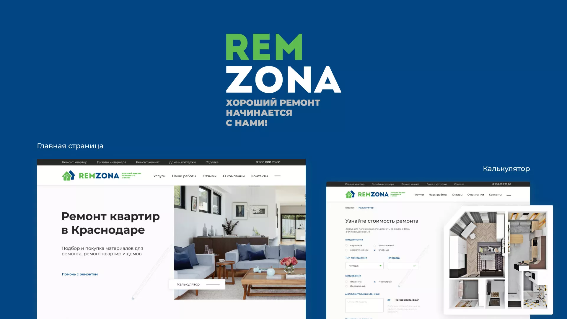 Разработка сайта компании «REMZONA» в Ломоносове