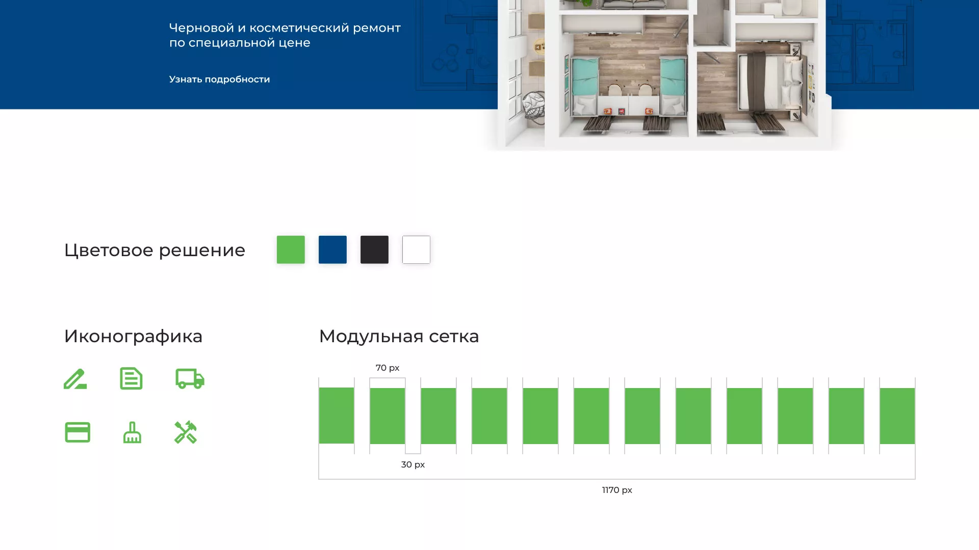 Разработка сайта компании «REMZONA» в Ломоносове