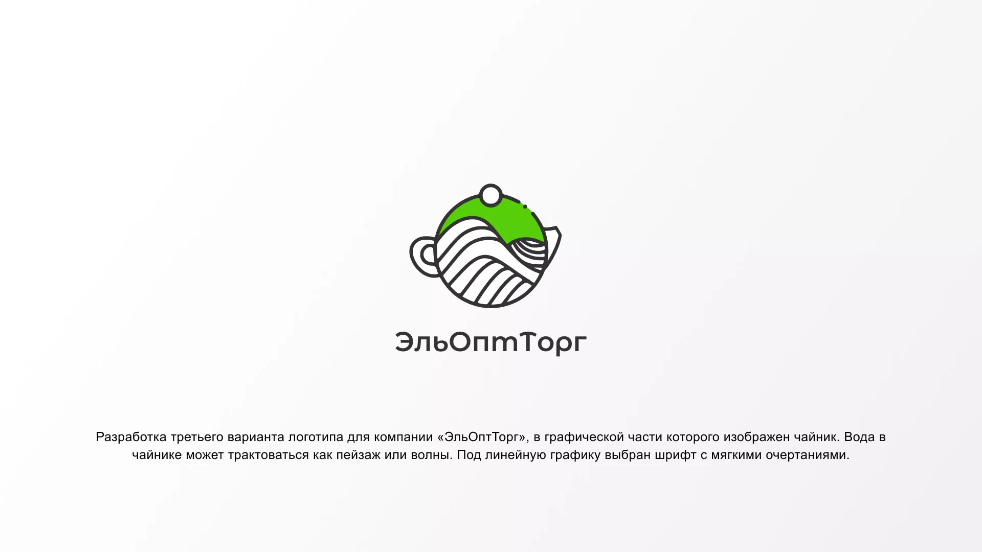 Создание логотипа для компании по продаже посуды и товаров для дома в Ломоносове