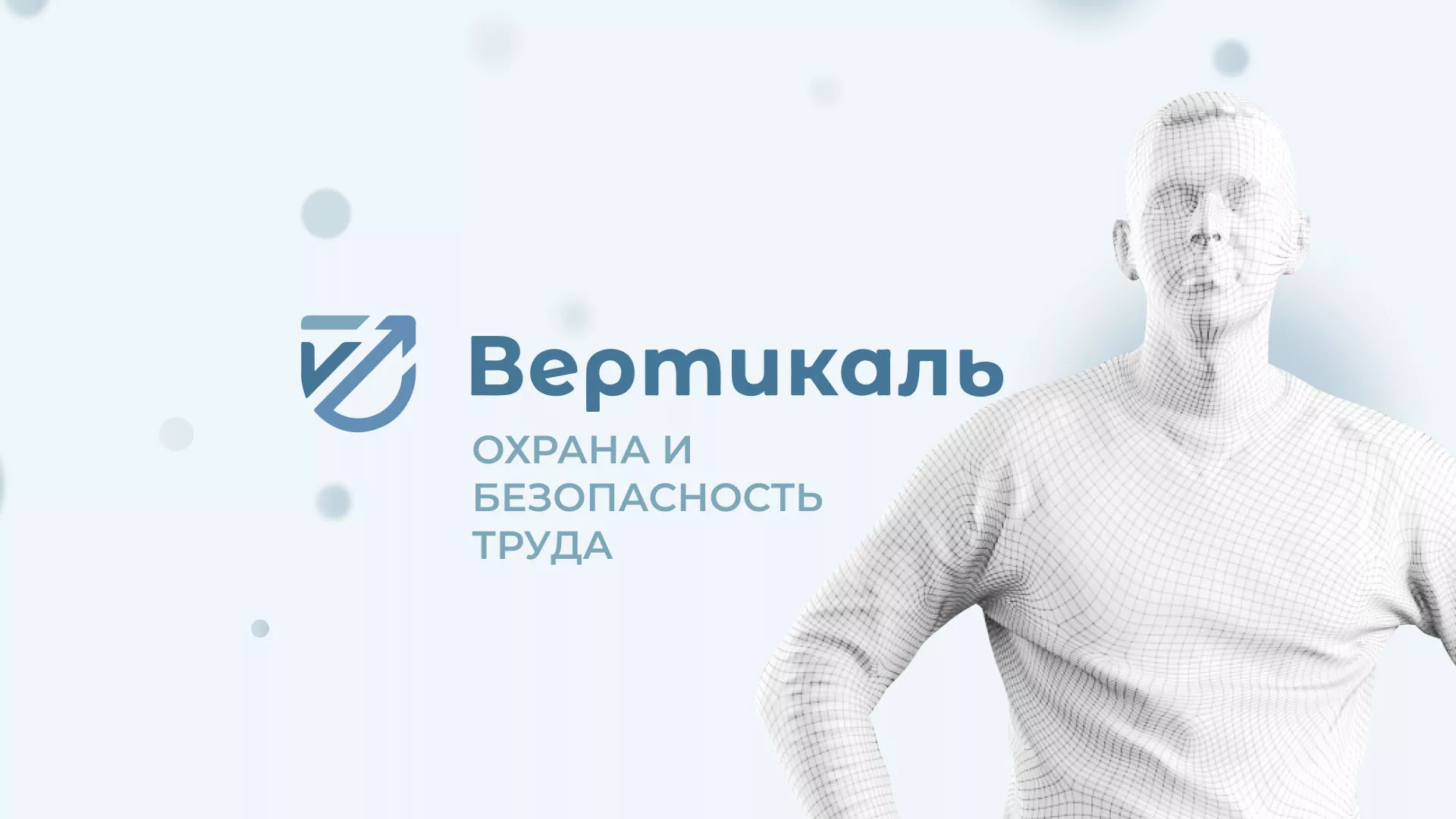 Создание сайта учебного центра «Вертикаль» в Ломоносове