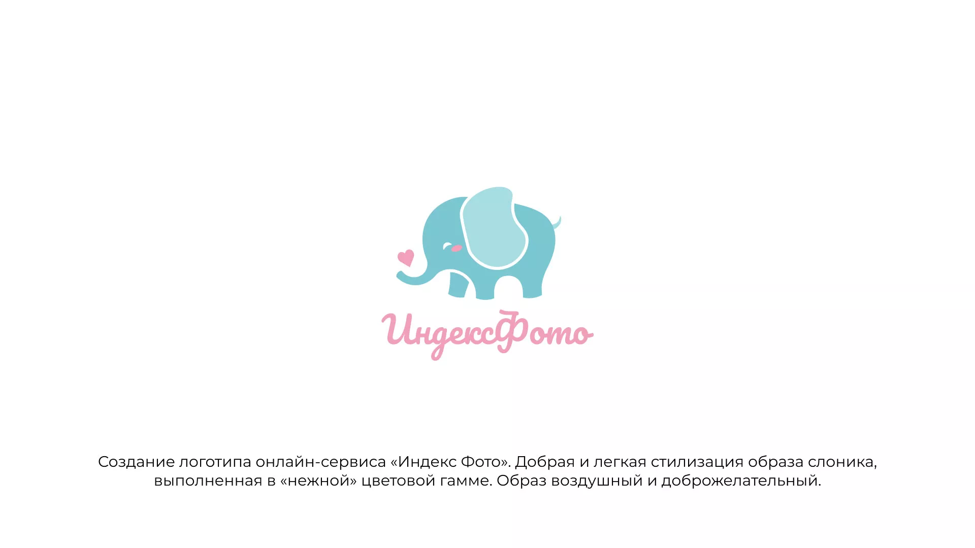 Создание логотипа компании «Индекс Фото» в Ломоносове