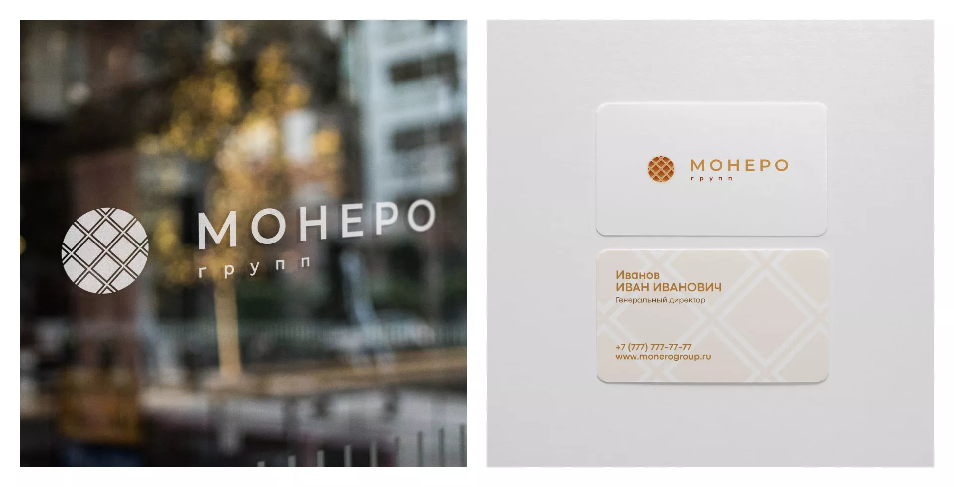 Разработка логотипа компании «Монеро групп» в Ломоносове