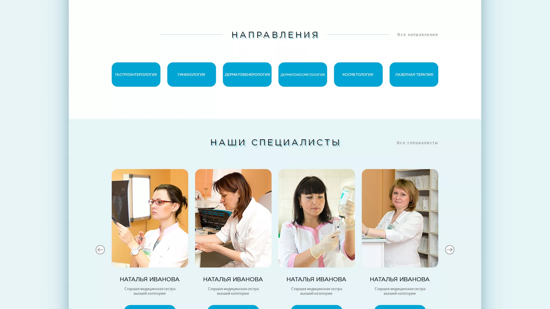 Создание сайта для медицинского центра «Медиал» в Ломоносове