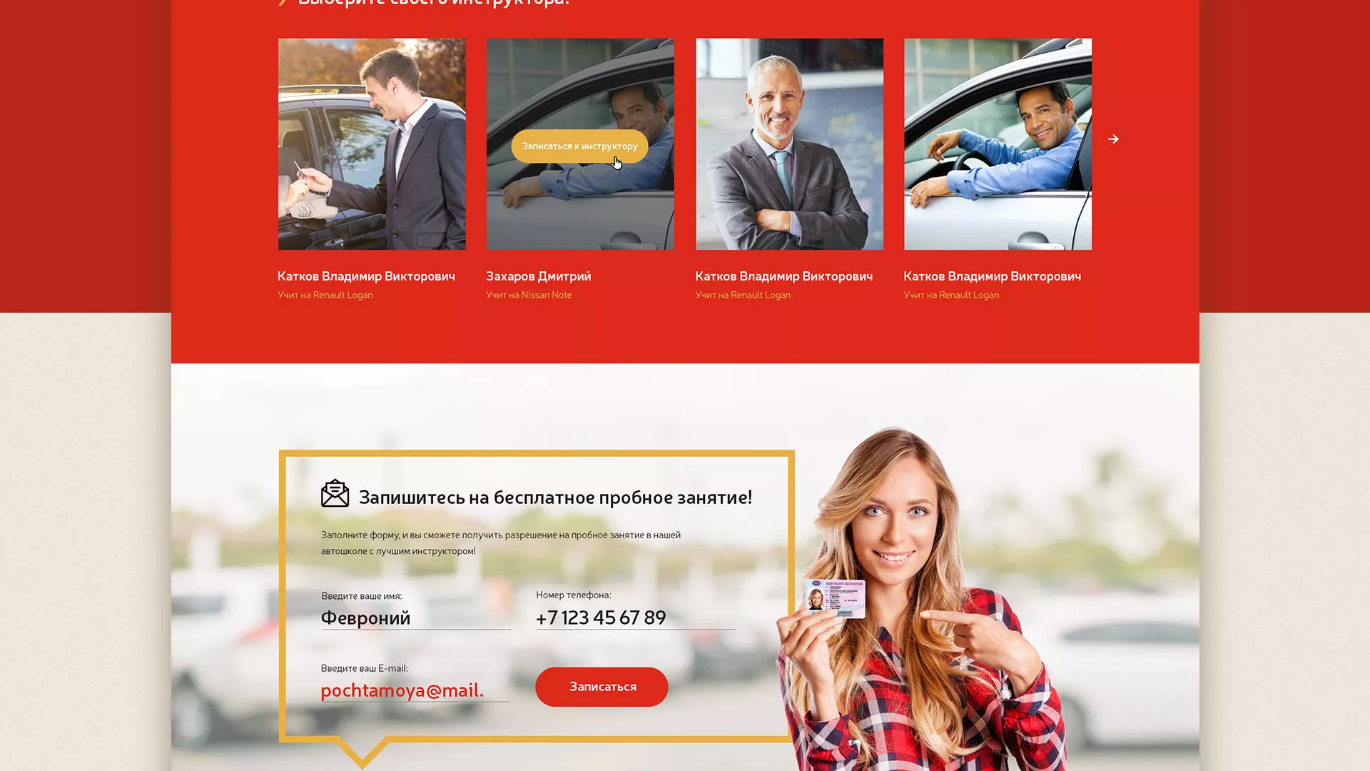 Разработка сайта для автошколы ВОА в Ломоносове