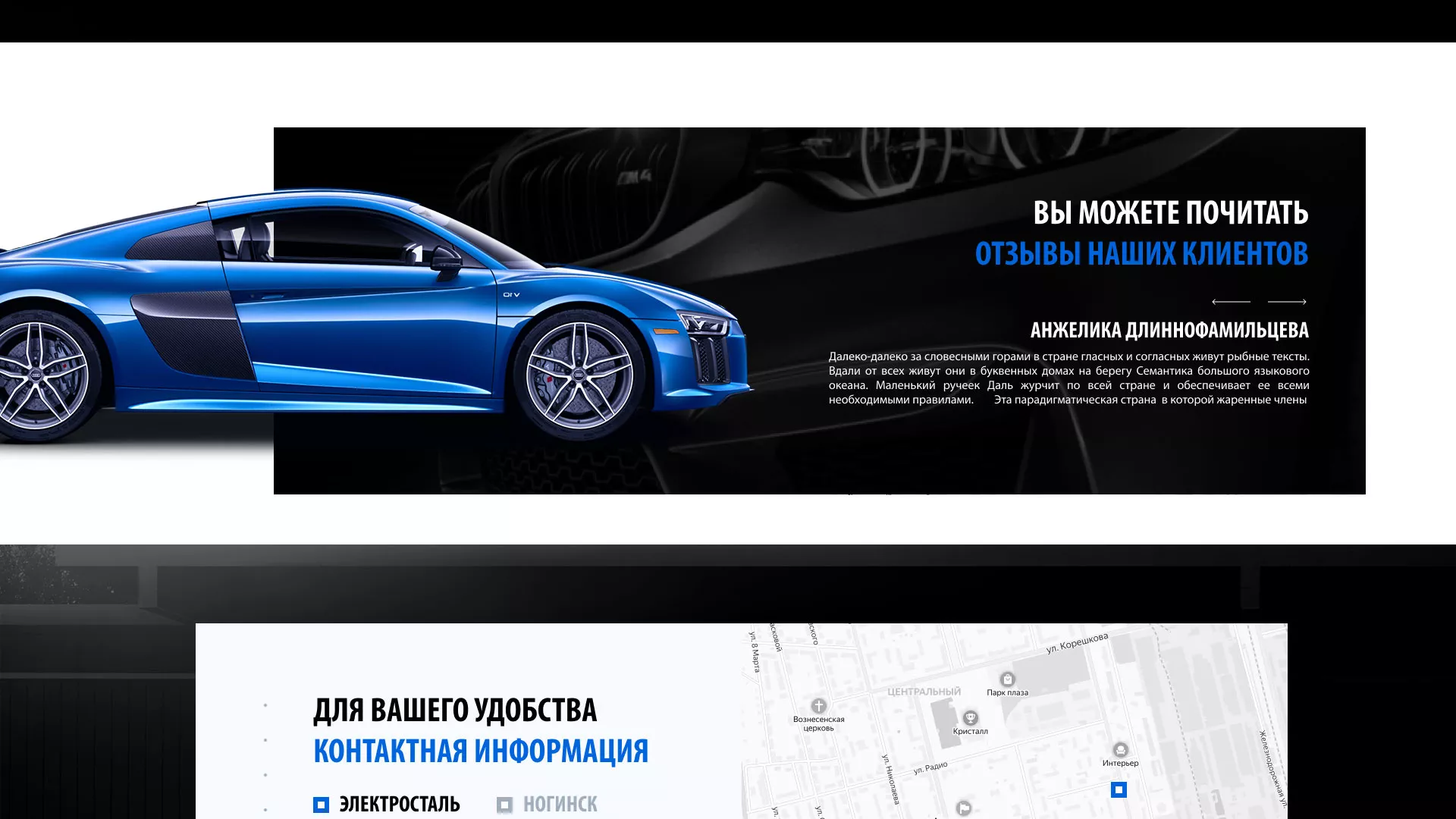 Разработка сайта магазина автозапчастей «М7» в Ломоносове