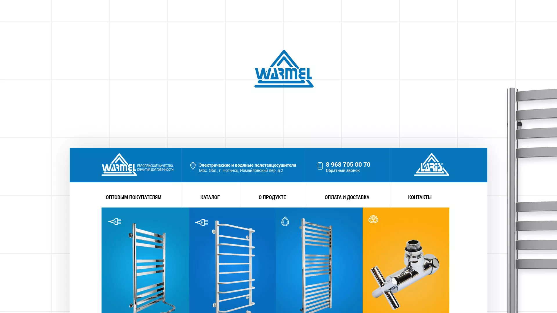 Разработка сайта для компании «WARMEL» по продаже полотенцесушителей в Ломоносове