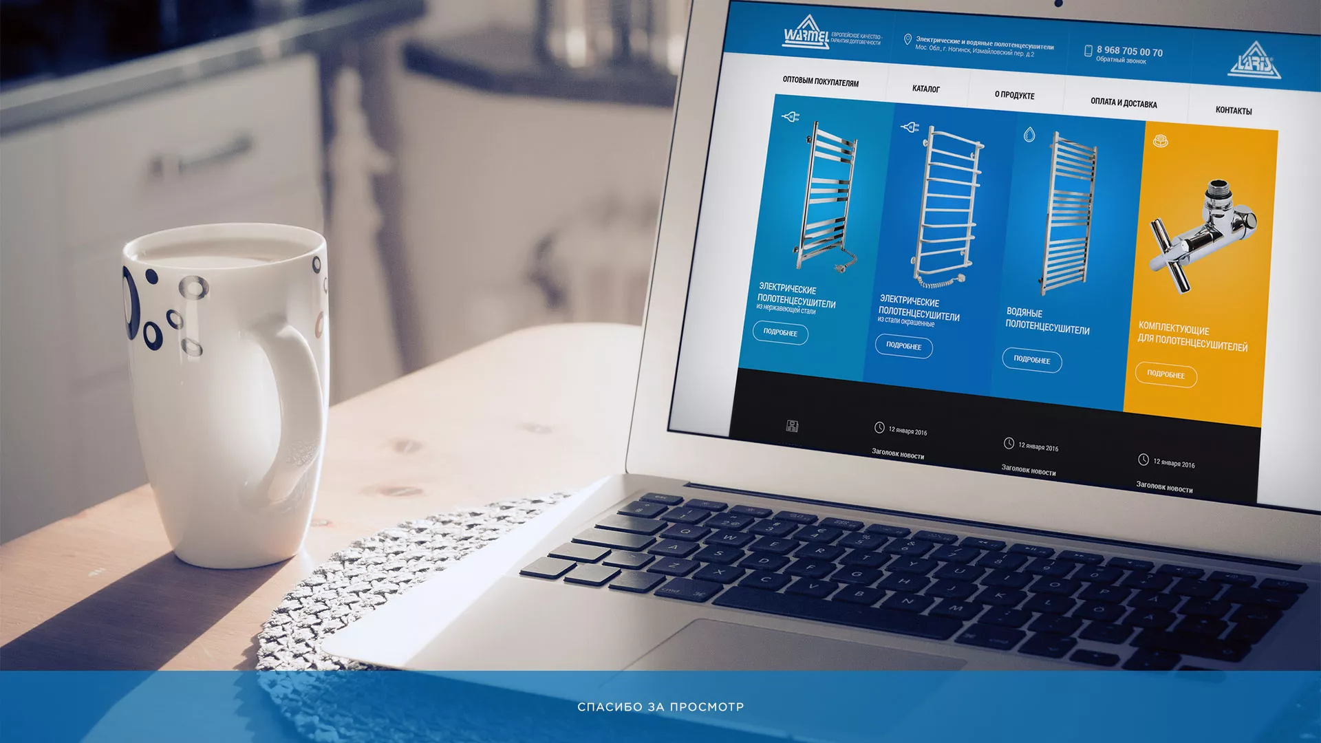 Разработка сайта для компании «WARMEL» по продаже полотенцесушителей в Ломоносове