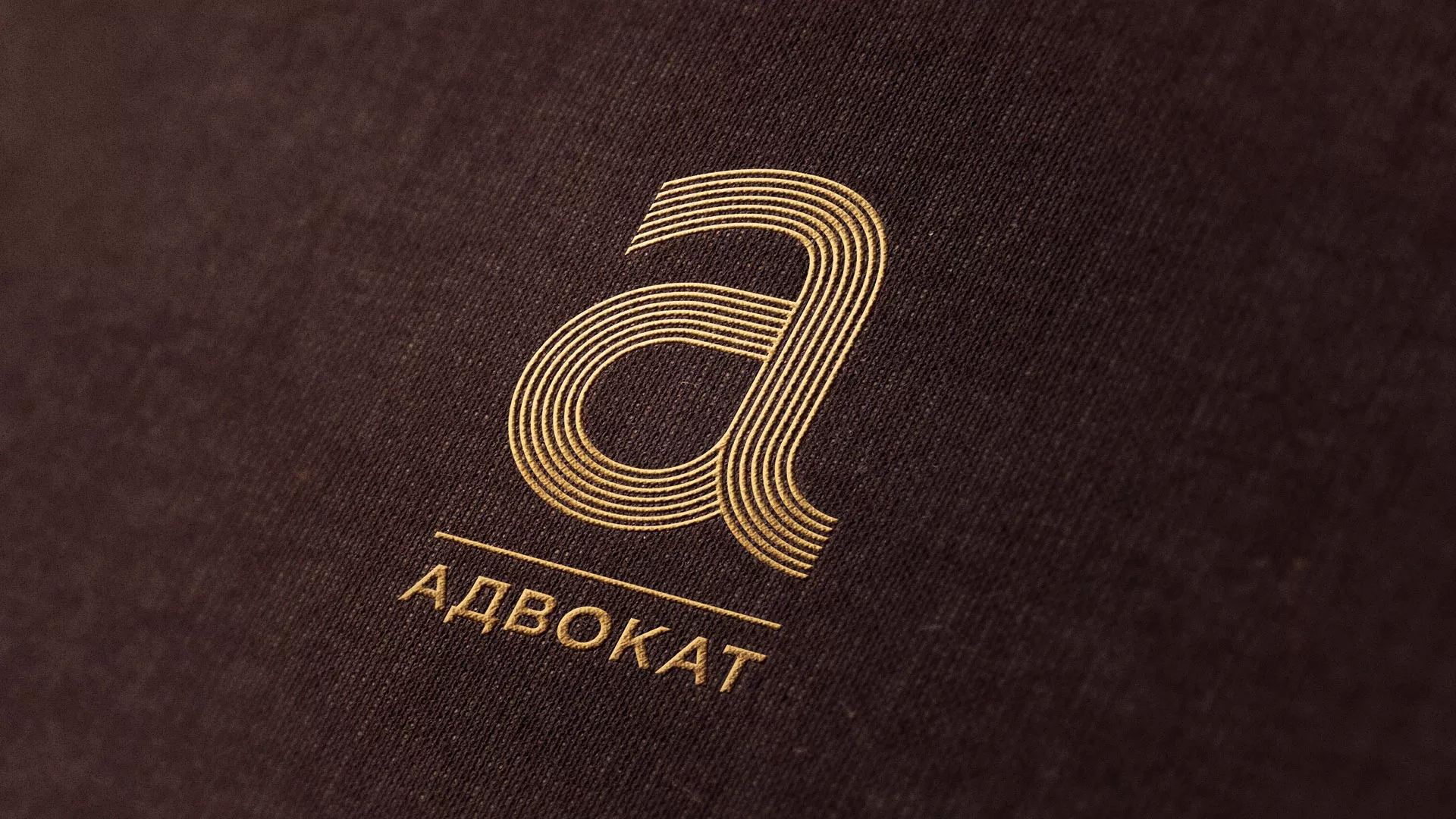 Разработка логотипа для коллегии адвокатов в Ломоносове