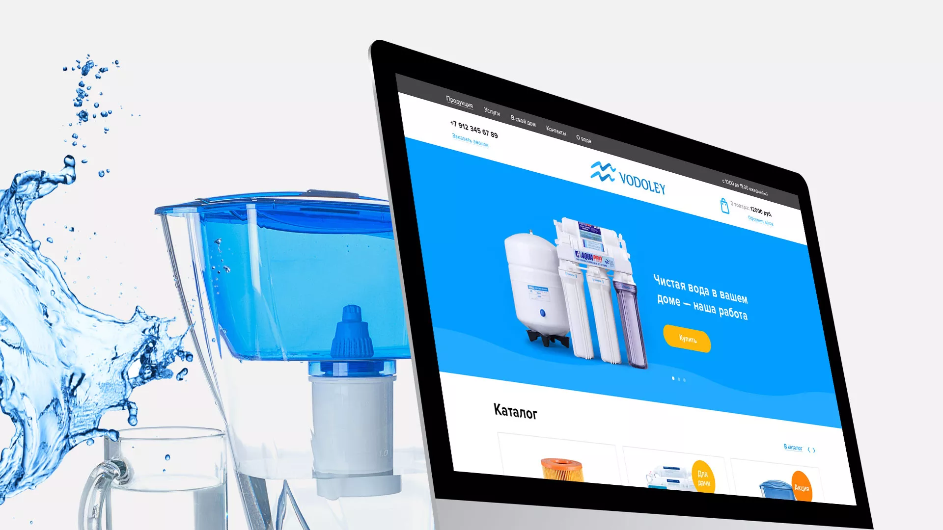 Создание интернет-магазина «Водолей» по продаже фильтров очистных сооружений в Ломоносове