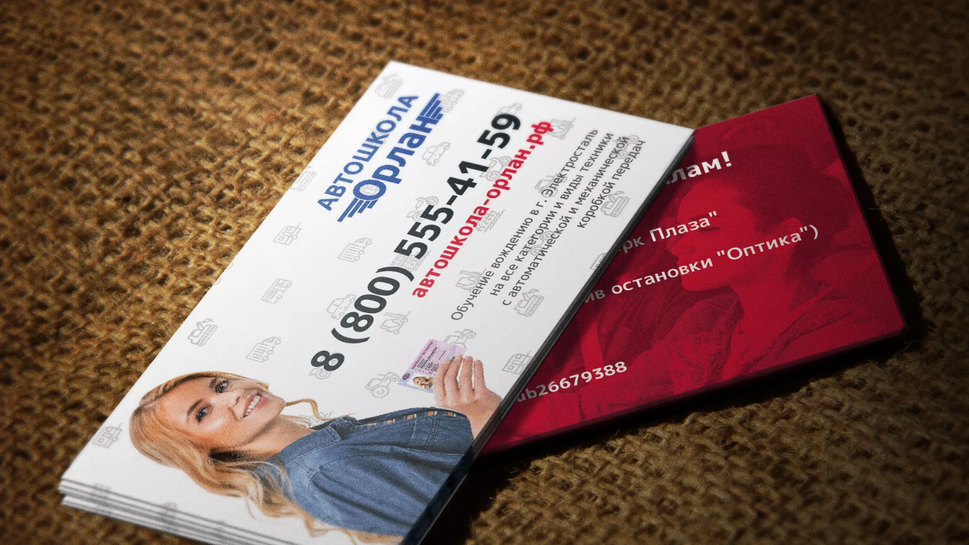 Разработка рекламных визиток автошколы «Орлан» в Ломоносове