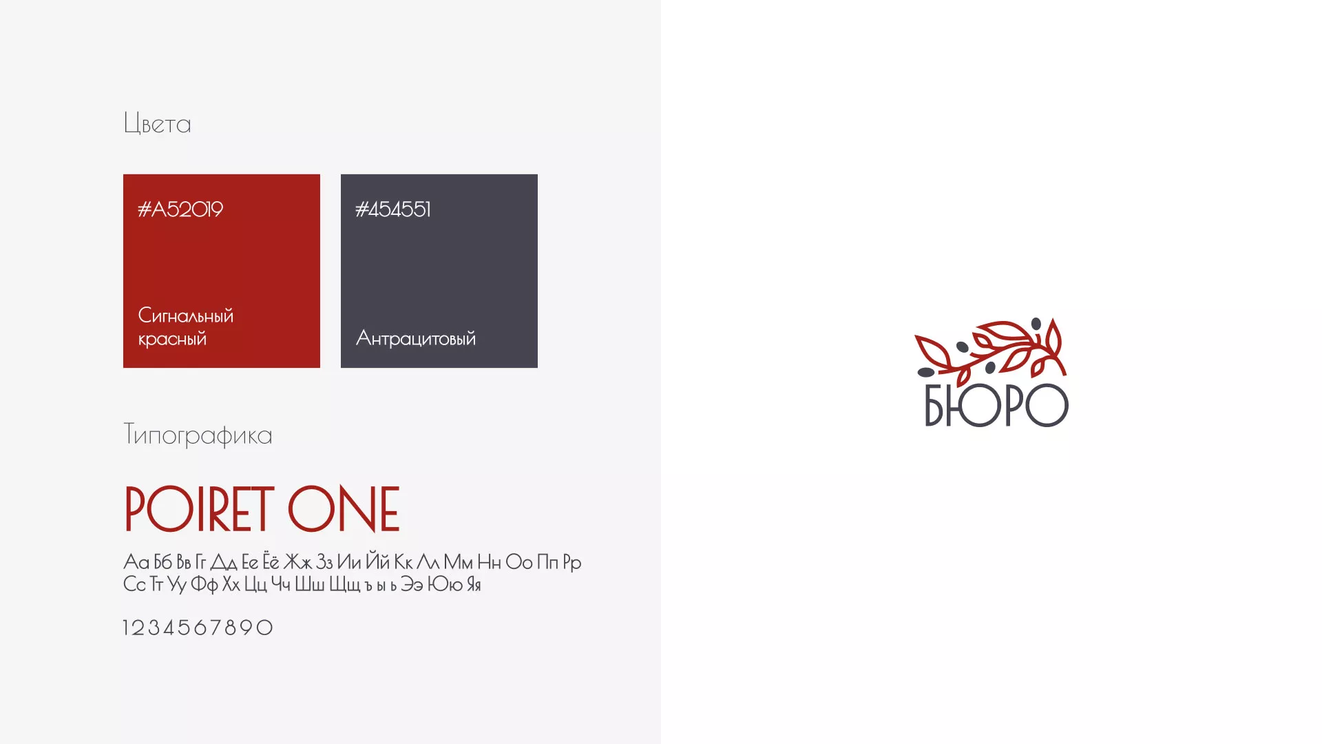 Разработка логотипа для бюро ритуальных услуг в Ломоносове