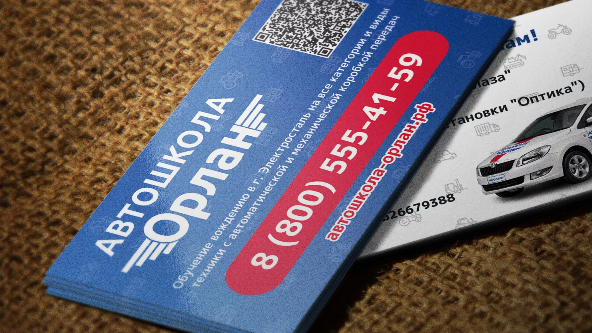 Разработка промо-визиток для автошколы «Орлан» в Ломоносове