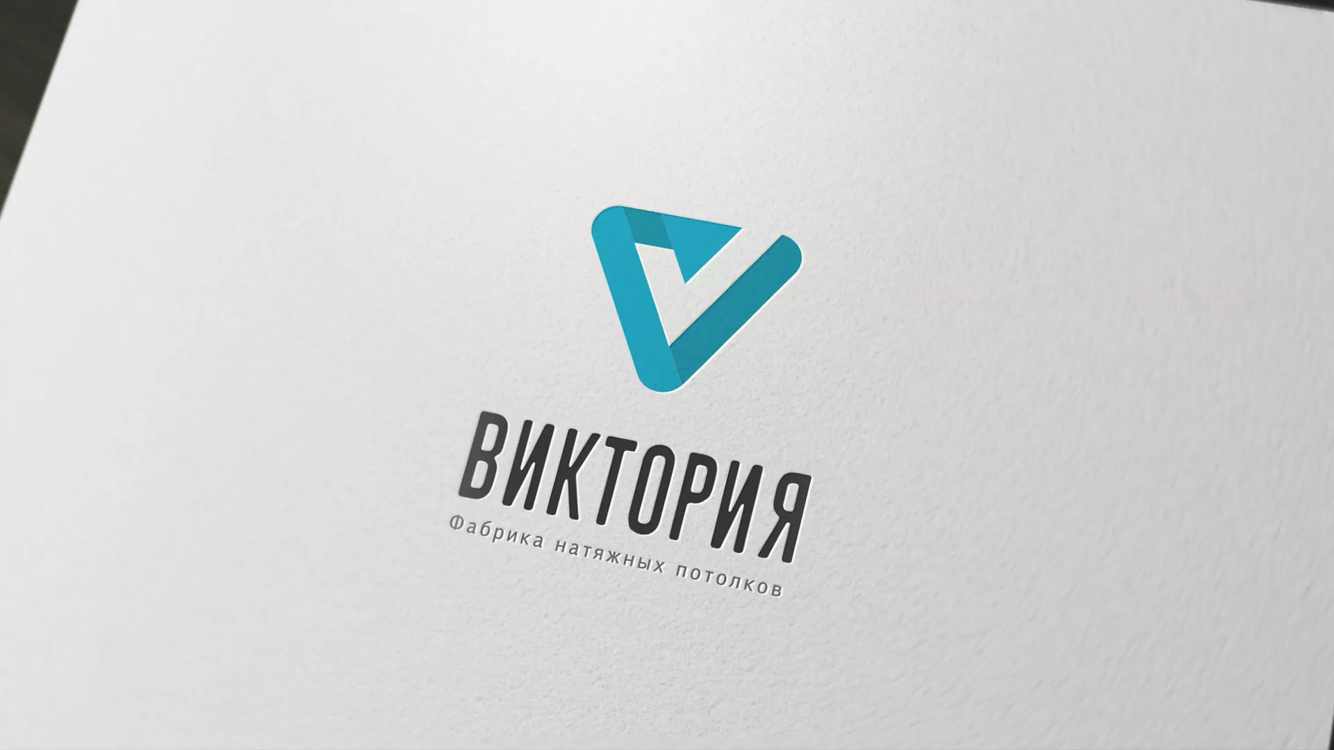 Разработка фирменного стиля компании по продаже и установке натяжных потолков в Ломоносове