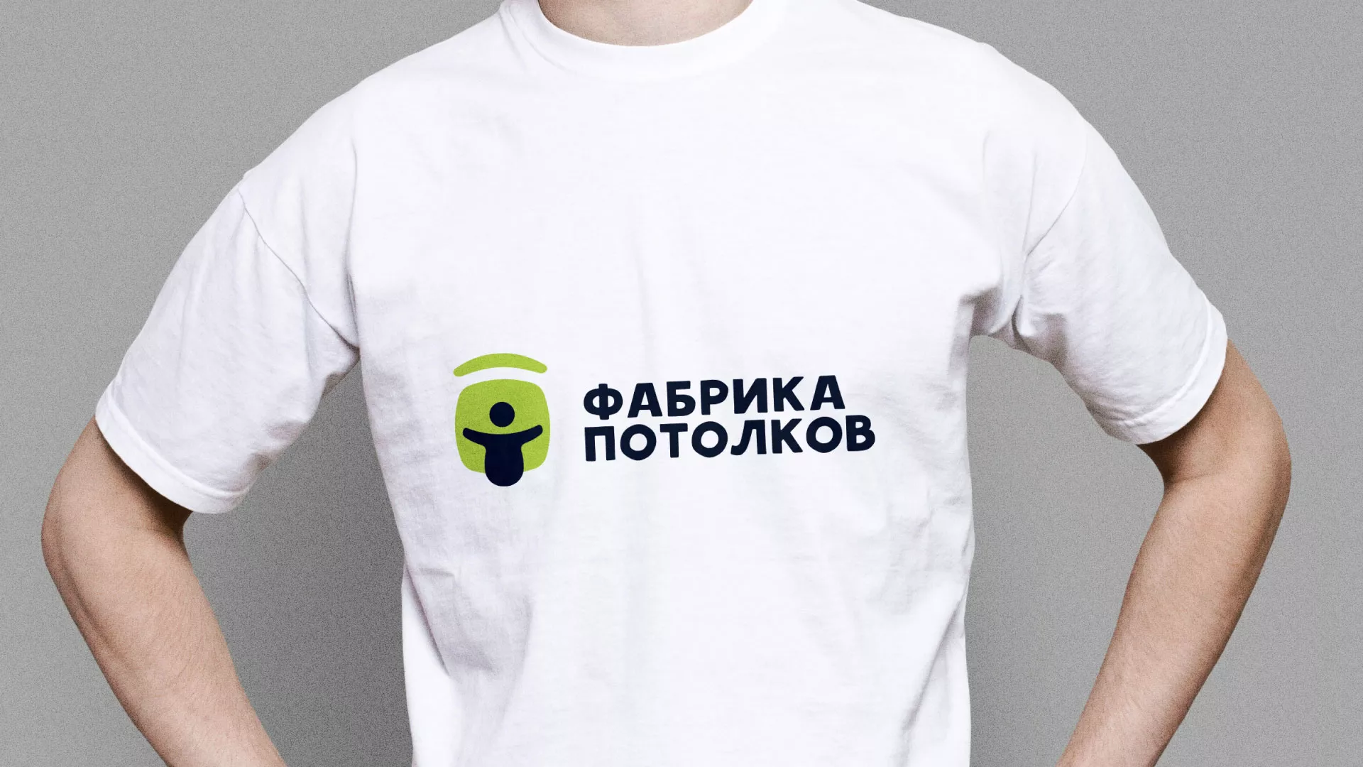 Разработка фирменного стиля для фабрики натяжных потолков в Ломоносове