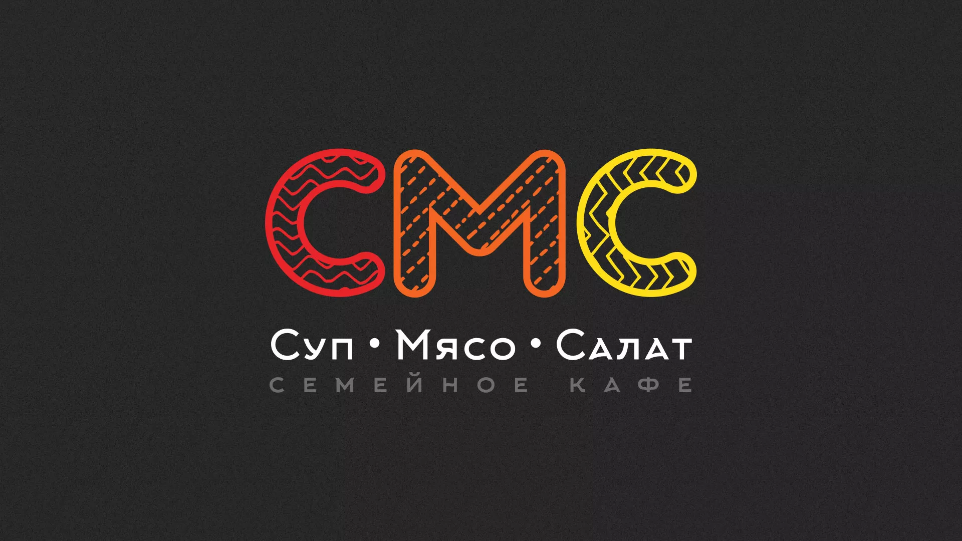 Разработка сайта кафе-столовой «Суп-Мясо-Салат» в Ломоносове